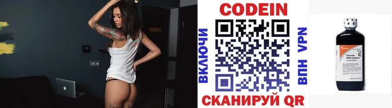 Codein напиток Lean (лин)  Нытва 