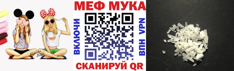 Меф мука Нытва