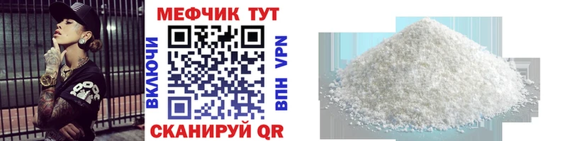 Меф мяу мяу кристаллы Нытва
